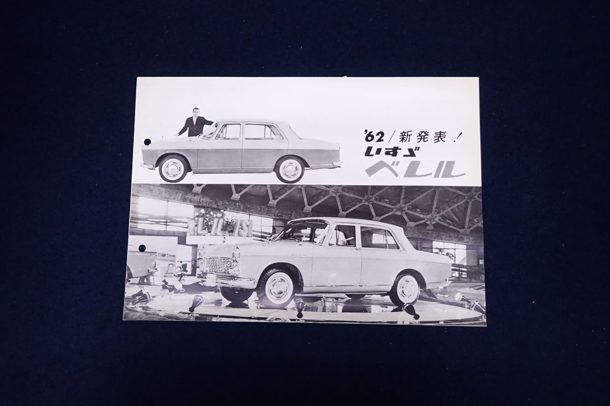 ♪自動車関連08 いすゞ ベレル 1962年♪当時物/ポスター/ライトバン/ISUZU_画像1