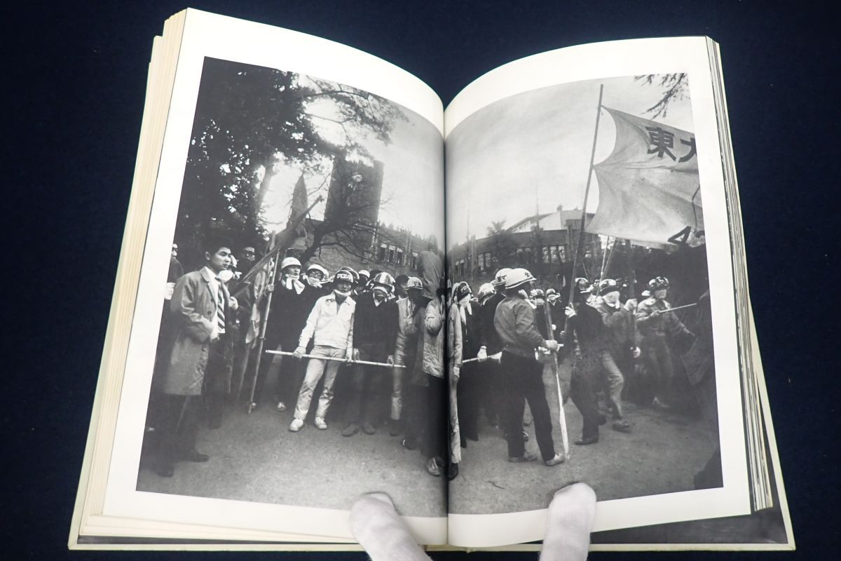 書籍19 初版 東大全共闘 東大全学助手共闘会議編 1969年6月15日 書籍19 初版 東大全共闘 東大全学助手共闘会議編 1969年6月15日