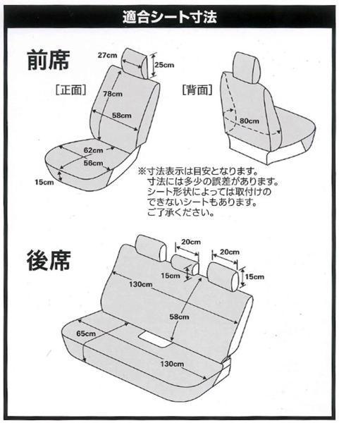 スズキ MH34S ワゴンR グレード：FX MT車 等 撥水＆伸縮ニット素材 軽自動車～ 汎用 撥水 シートカバー 車1台分セット 黒色/BK NCC_画像4