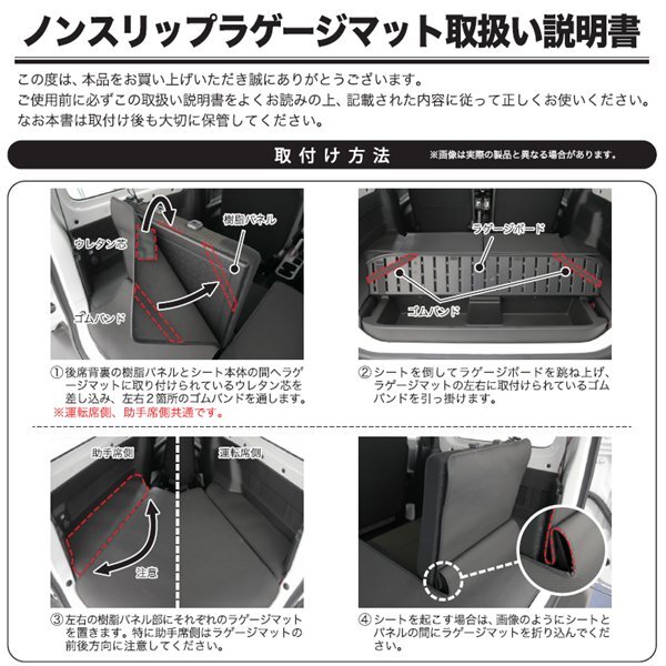 防水 ラゲッジマット スズキ 軽自動車 JB64W JB74W ジムニー ジムニーシエラ 専用 ノン スリップ 荷室 ラゲージマット ブラック 黒色_画像7