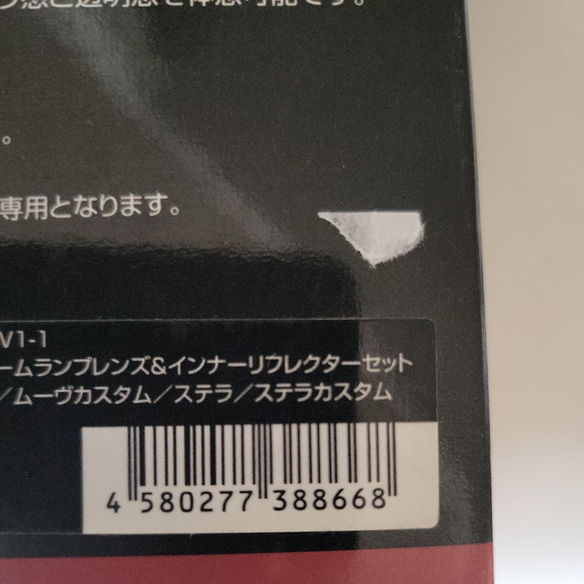 ヴァレンティ ジュエル ルームランプレンズ&リフレクター マップランプ ムーヴ/ステラ (LA110S.LA110S/LA100F.LA110F) RL-LRS-MV1-1_画像6