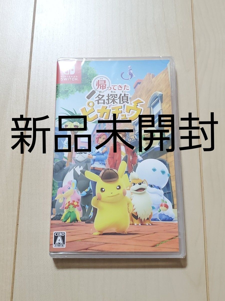 【Switch】 帰ってきた 名探偵ピカチュウ　新品未開封