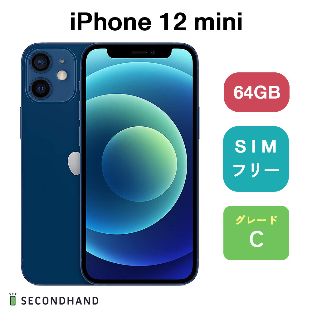 iPhone 12 mini 64GB - ブルー Cグレード SIMフリー アイフォン スマホ 本体 1年保証_画像1