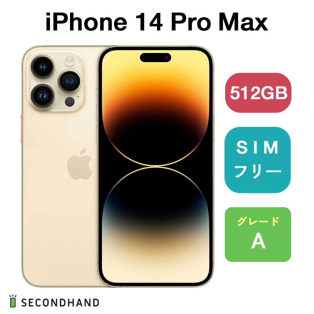iPhone 14 Pro Max SIMフリー 512GB ゴールド Aグレード 本体 1年保証 バッテリー80%以上_画像1