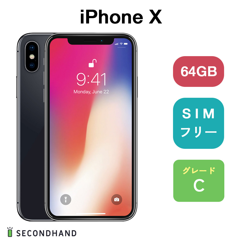 iPhoneX 64GB スペースグレー Cグレード SIMフリー アイフォン スマホ 本体 1年保証_画像1
