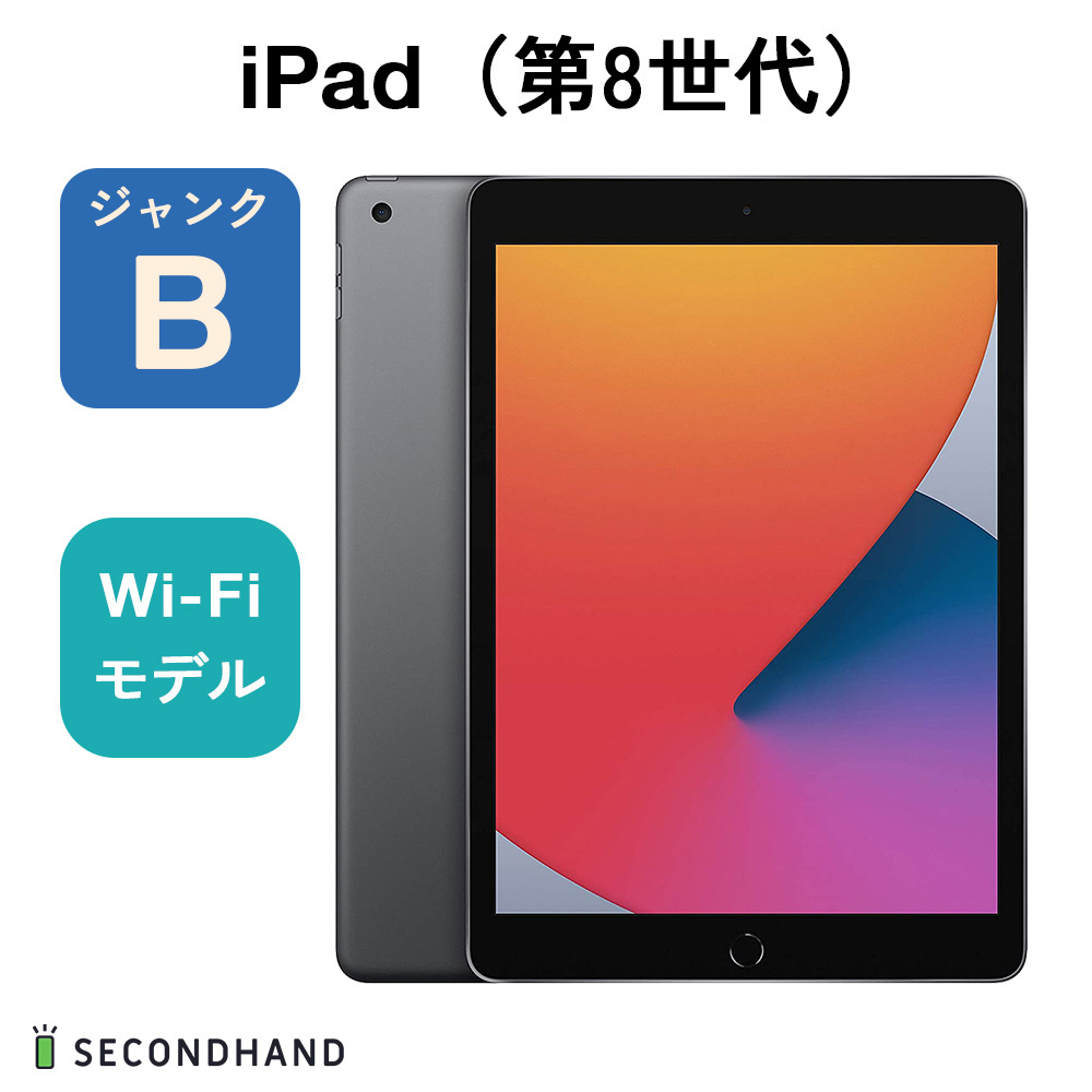 iPad （第8世代） Wi-Fiモデル 32GB スペースグレイ ジャンクB 本体 交換・返品不可_画像1