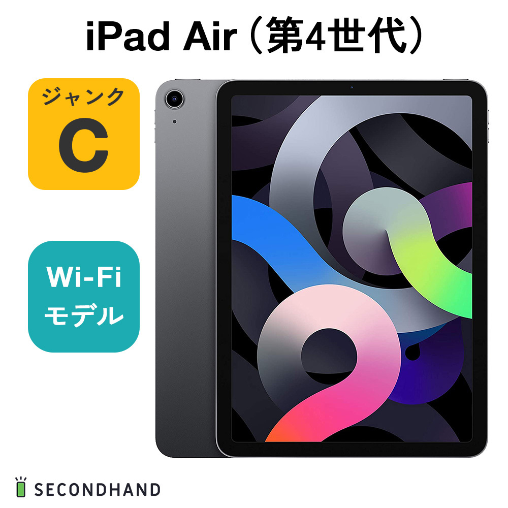 iPad Air（第4世代） Wi-Fiモデル 256GB スペースグレイ ジャンクC 本体 交換・返品不可　使用不可_画像1