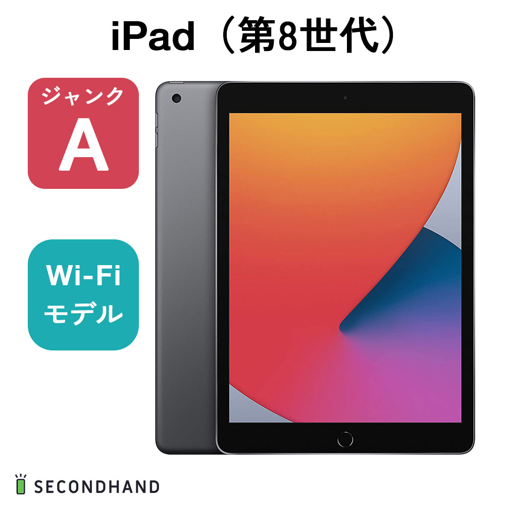iPad （第8世代） Wi-Fiモデル 32GB スペースグレイ ジャンクA 本体 交換・返品不可_画像1