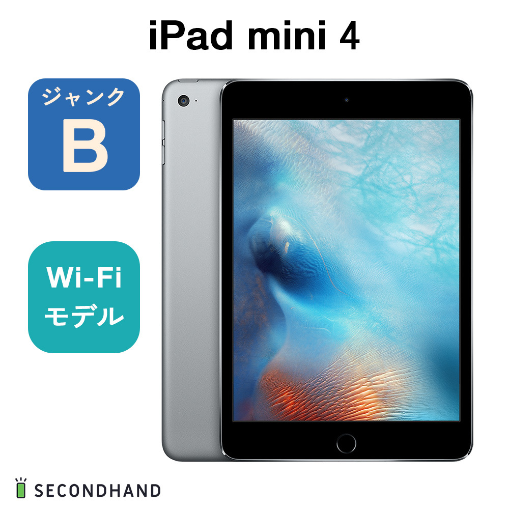 iPad mini 4 Wi-Fiモデル 64GB スペースグレイ ジャンクB 本体 交換・返品不可_画像1