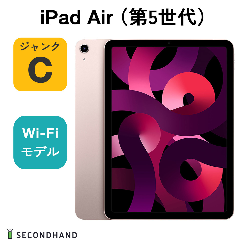 iPad Air（第5世代） Wi-Fiモデル 256GB ピンク ジャンクC 本体 交換・返品不可　使用不可_画像1