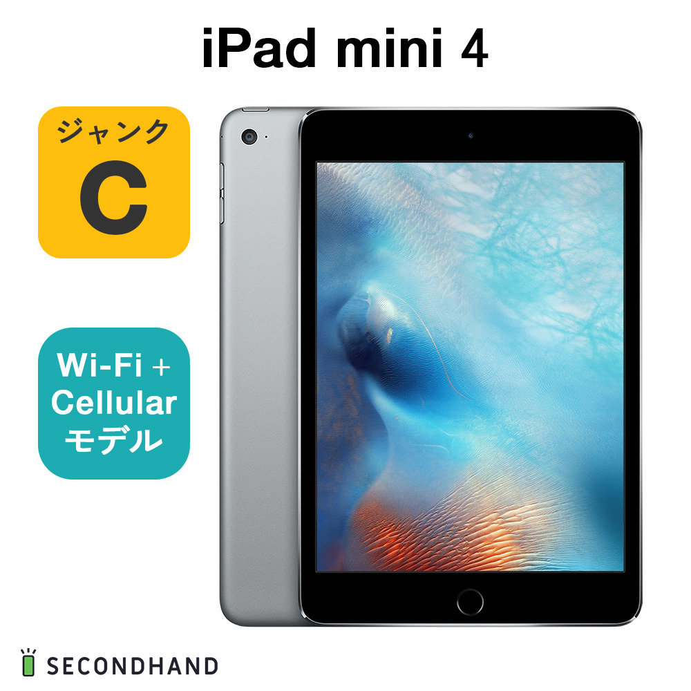 iPad mini 4 Wi-Fi+Cellularモデル 128GB スペースグレイ ジャンクC 本体 交換・返品不可　使用不可_画像1
