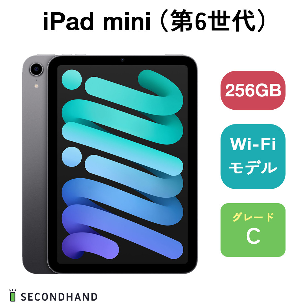 iPad mini (第6世代) Wi-Fiモデル 256GB スペースグレイ Cグレード 本体 一年保証 バッテリー80％以上_画像1