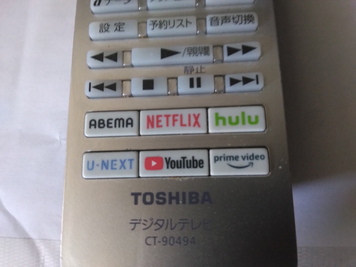 ☆ TOSHIBA REGZA 32型液晶テレビ 32V34 リモコンあり ☆ 中古・画面綺麗・背面少し傷あり 東芝 レグザの画像8