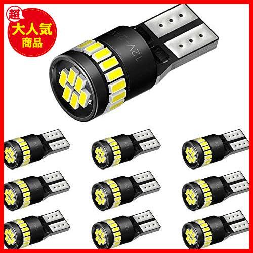 【早期発送！】 ★T10★ AUXITO T10 LED ホワイト 爆光 10個 ポジションランプ led キャンセラー内蔵 2W 24個3014LED素子 30000時間寿命_画像1