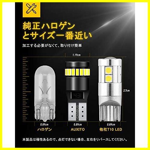 【早期発送！】 ★T10★ AUXITO T10 LED ホワイト 爆光 10個 ポジションランプ led キャンセラー内蔵 2W 24個3014LED素子 30000時間寿命_画像5