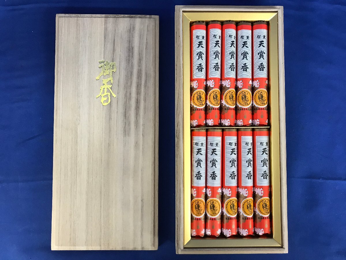 *46-013* incense stick set . island incense stick .. heaven ../ Japan .... lawn grass mountain / plum .. Special .. writing tree etc. 4 point together Buddhist altar fittings .. tree box [80]
