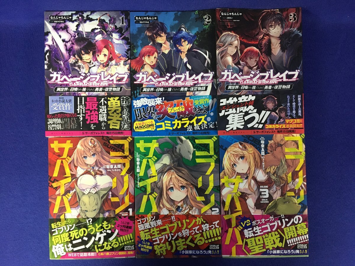 *36-029* publication set [ inside wistaria ... unusual world. ... agriculture house /. wheel star person / slope higashi Taro ] etc. ... series large amount 49 pcs. summarize series thing lanobe[140]