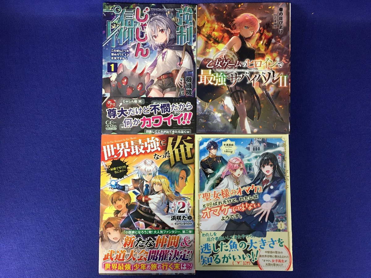 *36-029* publication set [ inside wistaria ... unusual world. ... agriculture house /. wheel star person / slope higashi Taro ] etc. ... series large amount 49 pcs. summarize series thing lanobe[140]