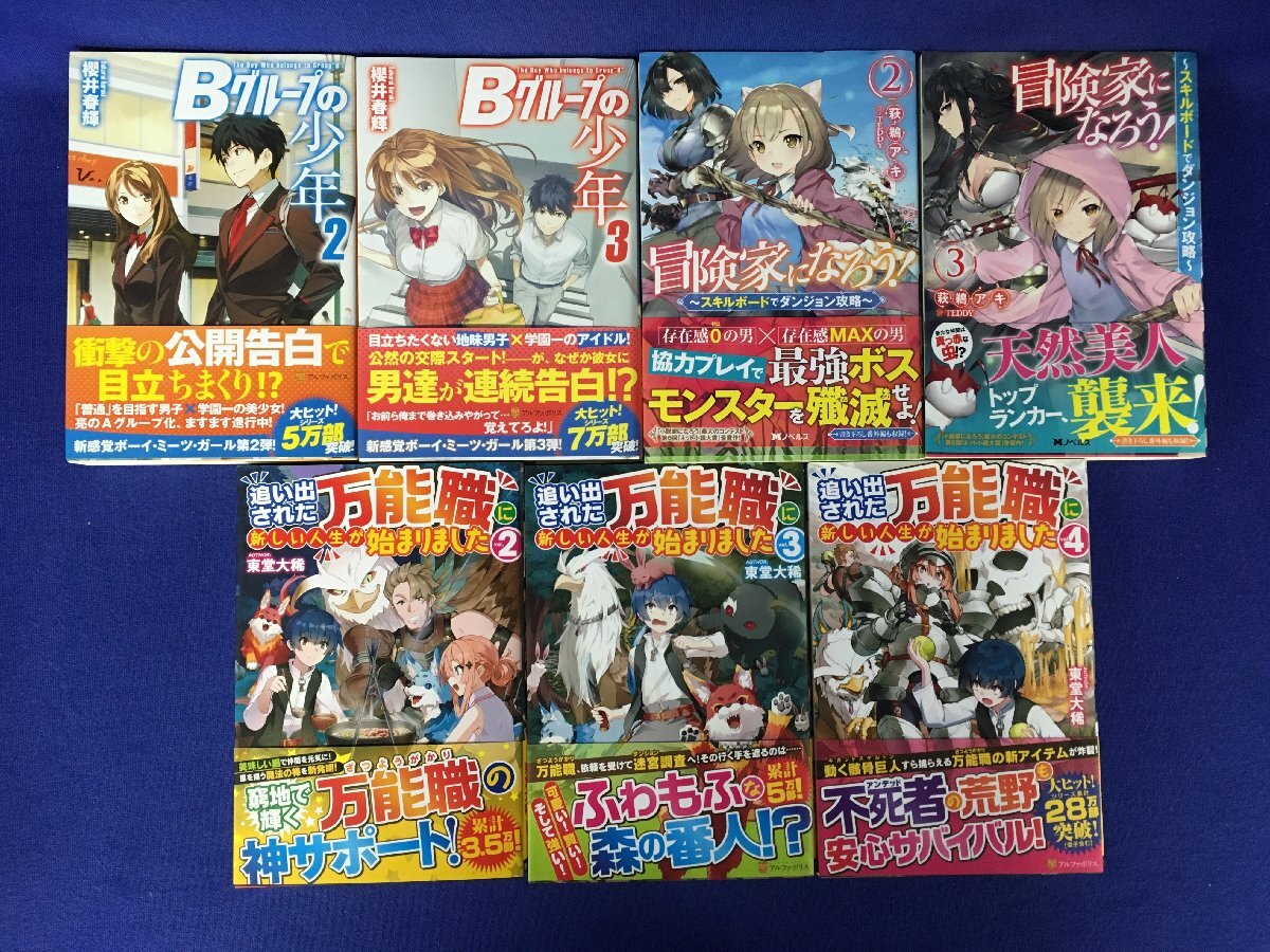 *36-043* publication set [..... Sasaki .pi- Chan /../ door ..] etc. ... series large amount 54 pcs. summarize series thing lanobe[140]