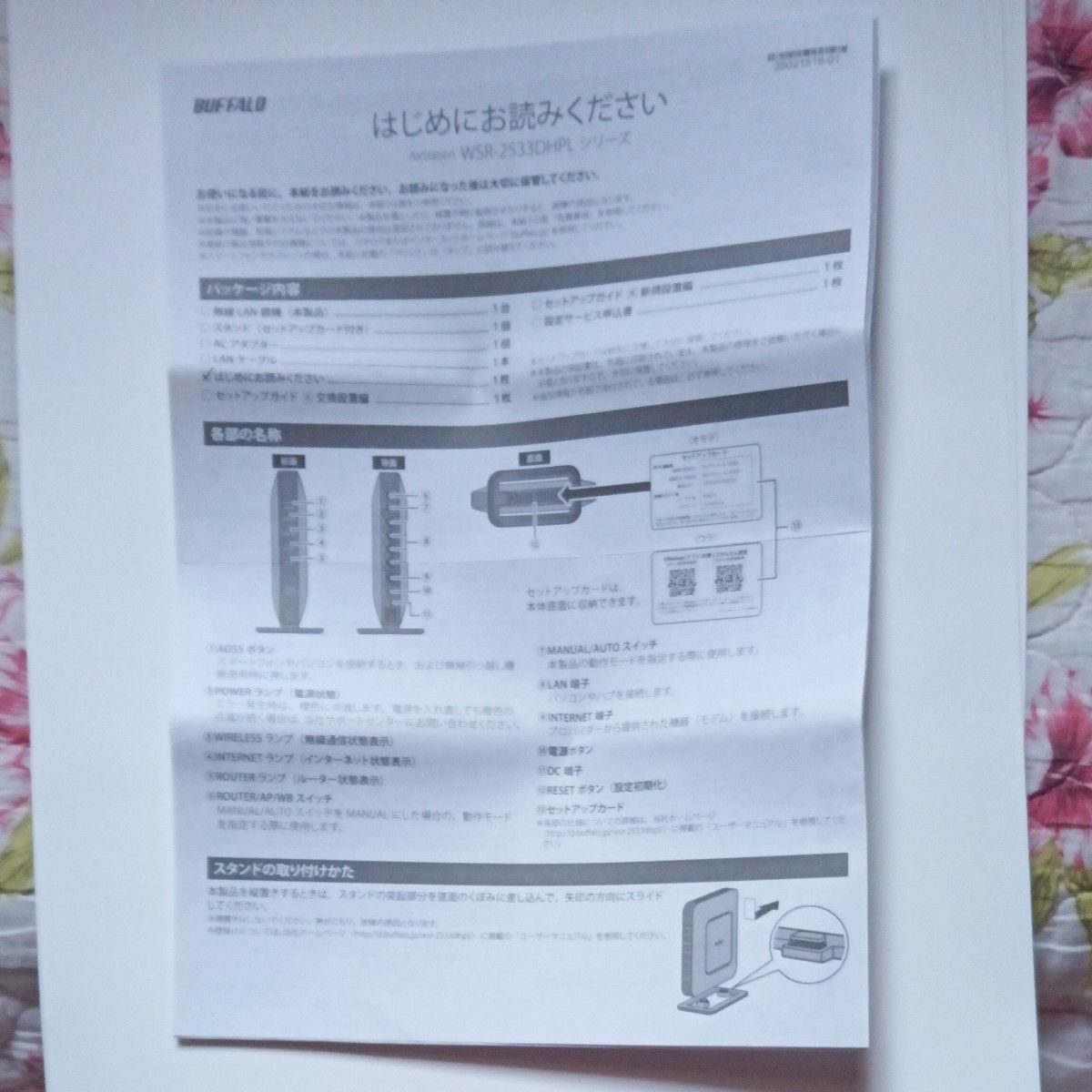 バッファロー 無線LAN親機 WSR-2533DHPL 