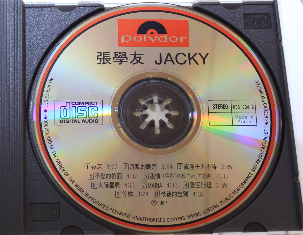 【香港CD】ジャッキー・チュン（張學友）「JACKY」（早期CD／韓國T113-01透明圈版／IFPI刻印無し／安全地帯／徳永英明／中村あゆみ）の画像3