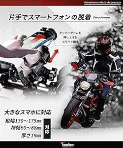 Kaedear(カエディア) バイク スマホホルダー 携帯ホルダー バイク用 振動吸収 マウント Airマウント 一体型, デビルの画像3