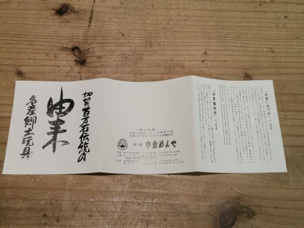 【陵】h87ks75r　中村清次(光峰)作 加賀八幡起上り 加賀獅子頭 共箱　・郷土玩具・　検索) 元祖中島めんや　加賀人形　日本人形　獅子舞_画像8