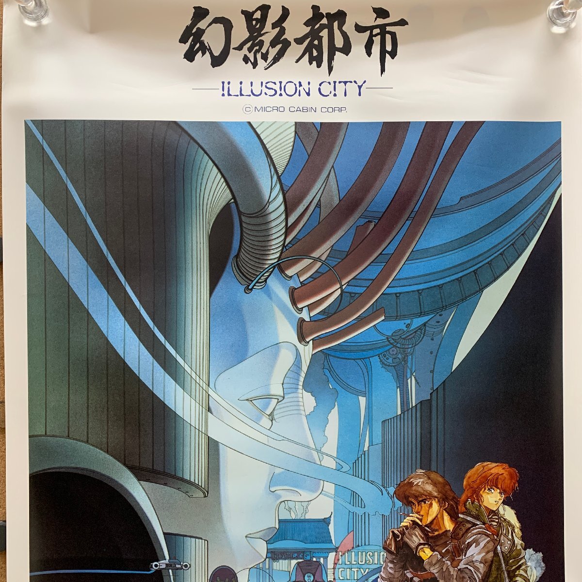 【A2ポスター】MSXturboR 幻影都市 ILLUSION CITY 百鬼丸 マイクロキャビン ＜42×59.4cm＞☆の画像1