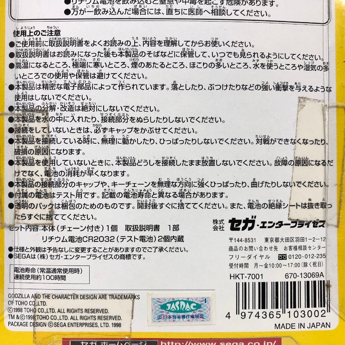 【未開封】SEGA あつめてゴジラ 怪獣大集合 / ドリームキャスト ビジュアルメモリとして使用可 セガ ▲の画像6