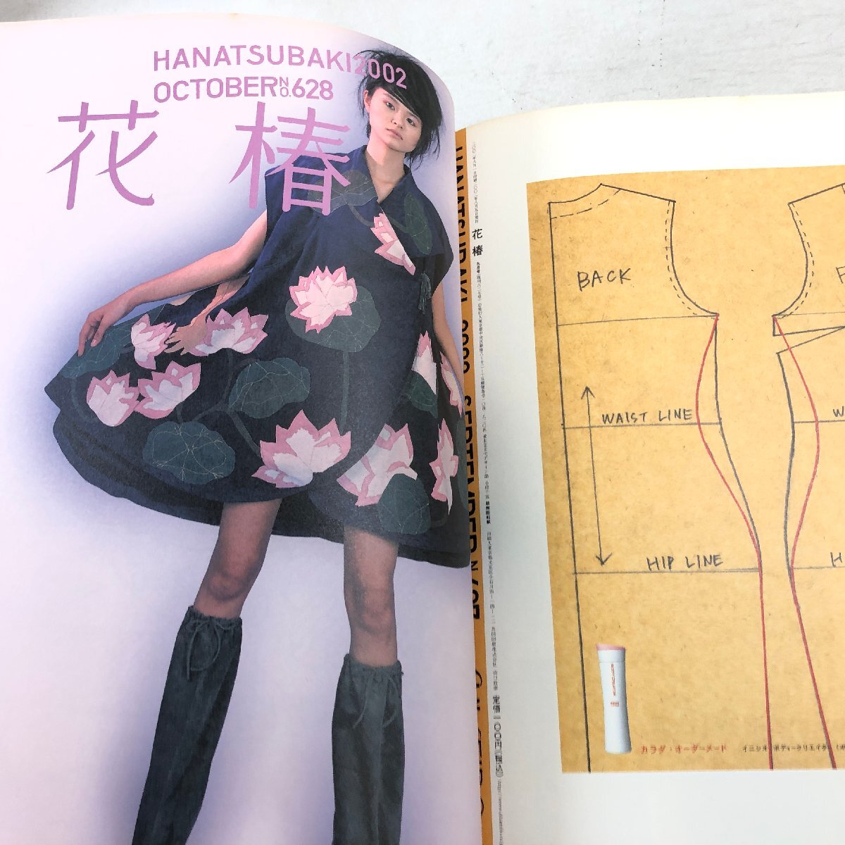  цветок .12 шт. .книга@2002 / - na камелия HANATSUBAKI ANNUAL2002 1 месяц ~12 месяц 619-630.. превосходящий Akira .. правильный .....SHISEIDO Shiseido ^