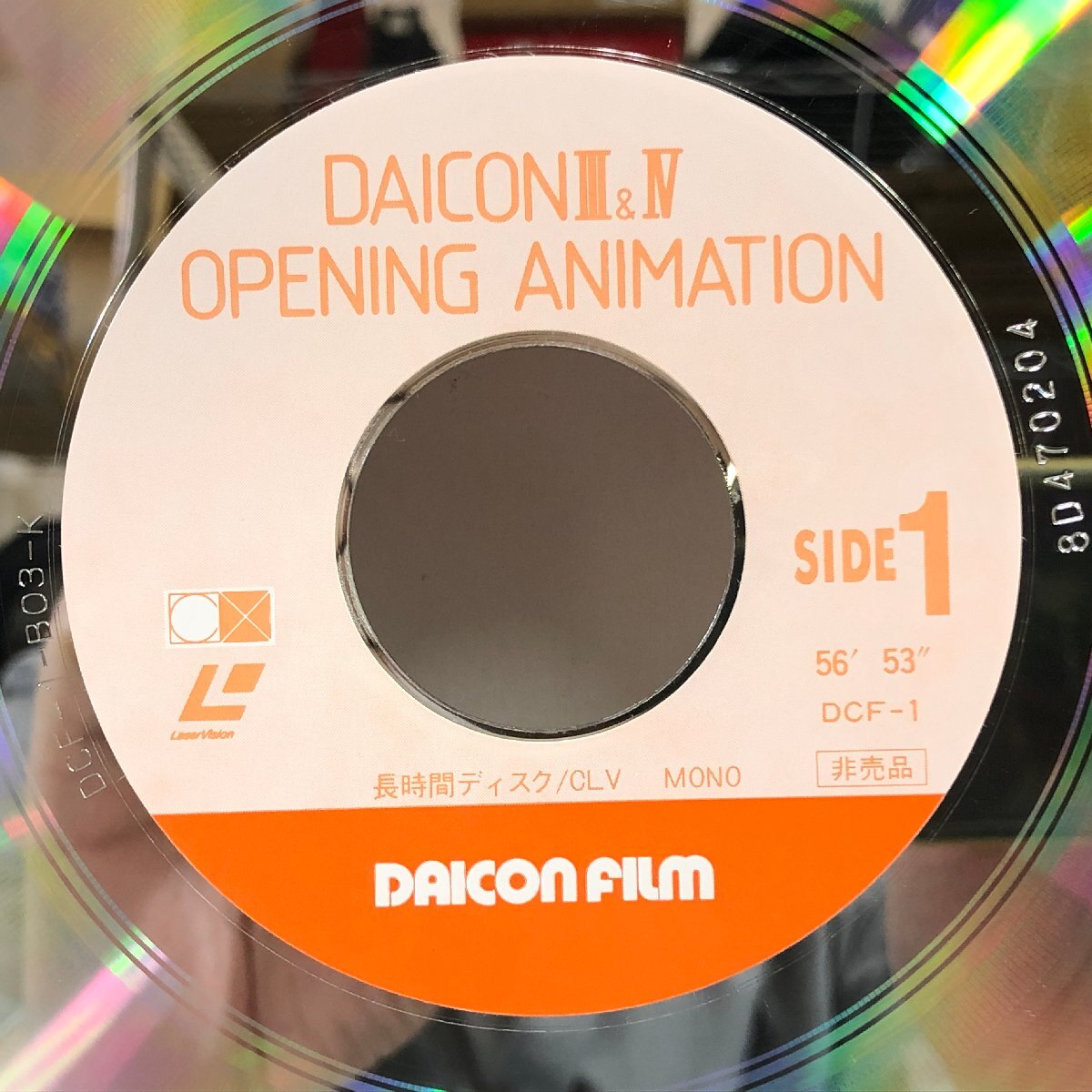 【貴重】LD「DAICON FILM / 八岐之大蛇の逆襲」赤井孝美/樋口真嗣/庵野秀明 アニメーション レーザーディスク DCF-1▲_画像6