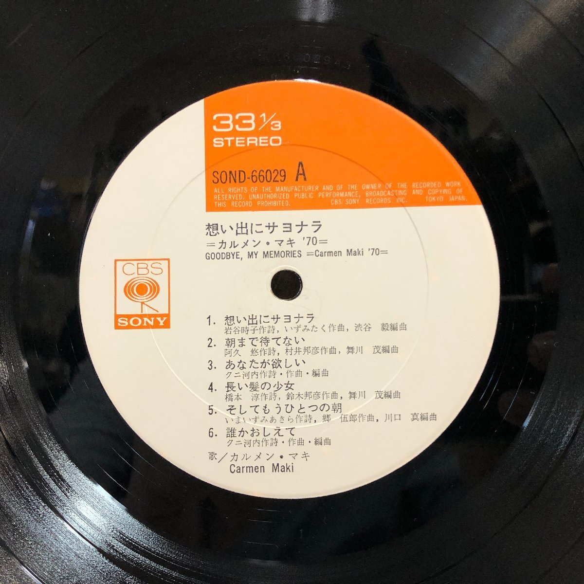 【LP】カルメン・マキ / 思い出にサヨナラ “カルメン・マキ'70” GOODBYE MY MEMORIES / 3rdAL 歌詞付 CBSソニー SOND 66029 ▲_画像6