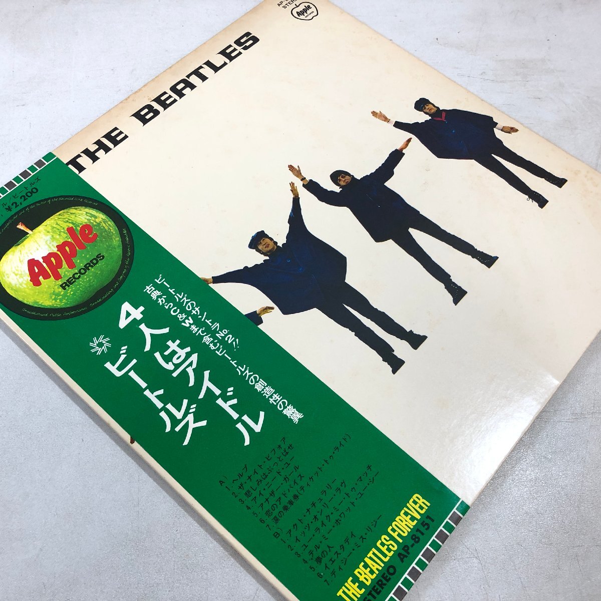 【LP】ザ・ビートルズ / ヘルプ！ 4人はアイドル HELP! / THE BEATLES / 解説・歌詞付 APPLE 東芝音楽工業 AP-8151 ▲_画像9