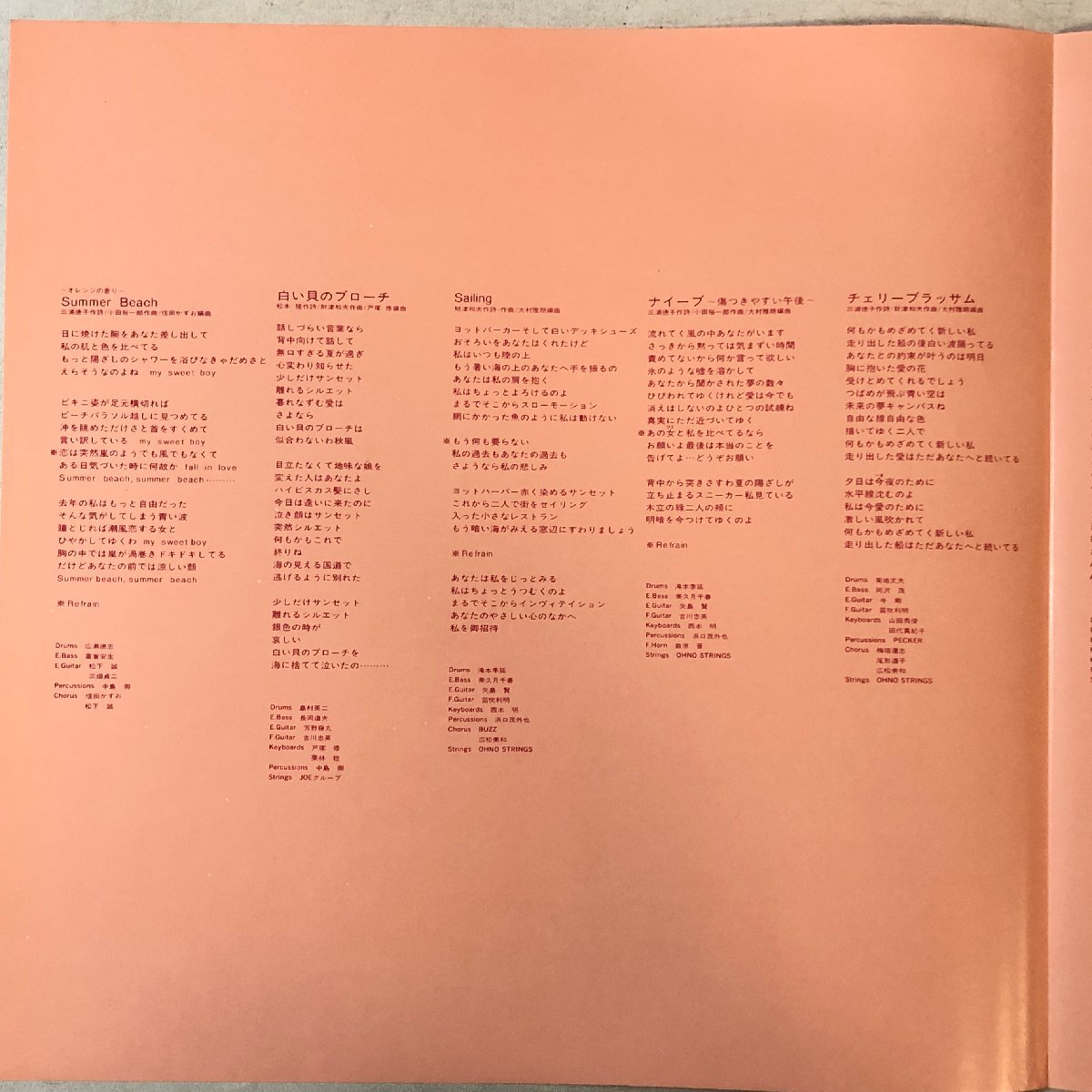 [MASTER SOUND LP] Matsuda Seiko / Silhouette ~ Silhouette ~ /[ Cherry bla Sam ][ summer. door ] Zaitsu Kazuo Matsumoto . obi .. attaching CBS 30AH1204 ^