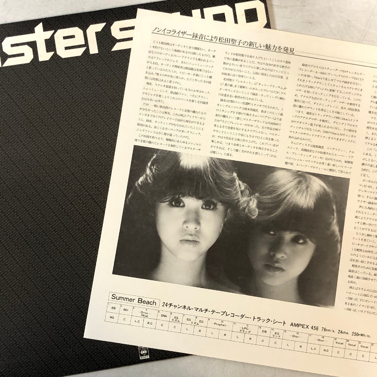[MASTER SOUND LP] Matsuda Seiko / Silhouette ~ Silhouette ~ /[ Cherry bla Sam ][ summer. door ] Zaitsu Kazuo Matsumoto . obi .. attaching CBS 30AH1204 ^