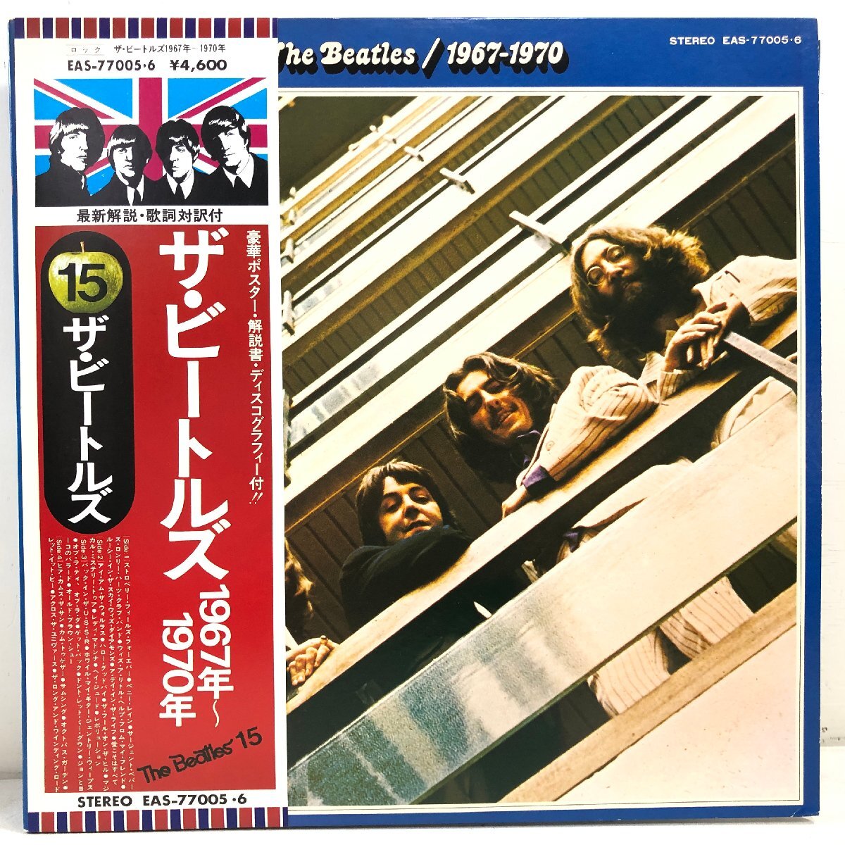 【2LP】ザ・ビートルズ / 青盤 1967年～1970年 / THE BEATLES 帯 OBI ポスター 内袋 解説・歌詞・対訳付 APPLE EAS-77005-6 ▲_画像1