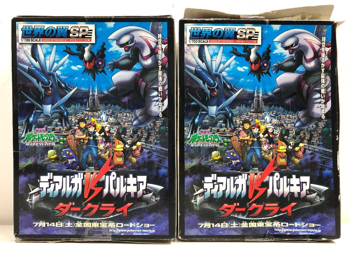 [ together 2 box ] Takara Tommy world. wing SP Pokemon jet compilation 1/700{tiarugaVSpa Lucia dark lai}TAKARA TOMY ^