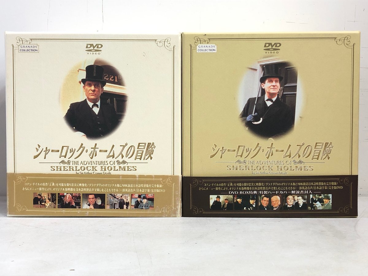 [DVD-BOX together ] car - lock * Home z. adventure [DVD-BOX 1{12 sheets set }][DVD-BOX 2{11 sheets set }]THE ADVENTURES OF SHERLOCK HOLMES ^