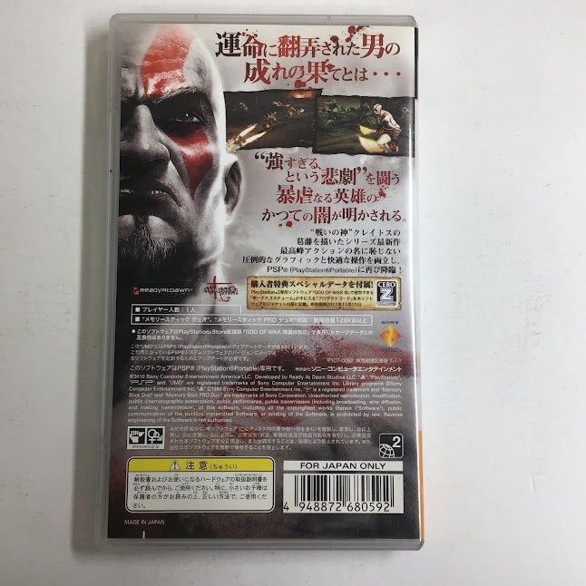 【PSP ソフト】 GOD OF WAR ゴッド・オブ・ウォー 降誕の刻印 ソニー・コンピュータエンタテインメント UCJS10114 〇_画像7