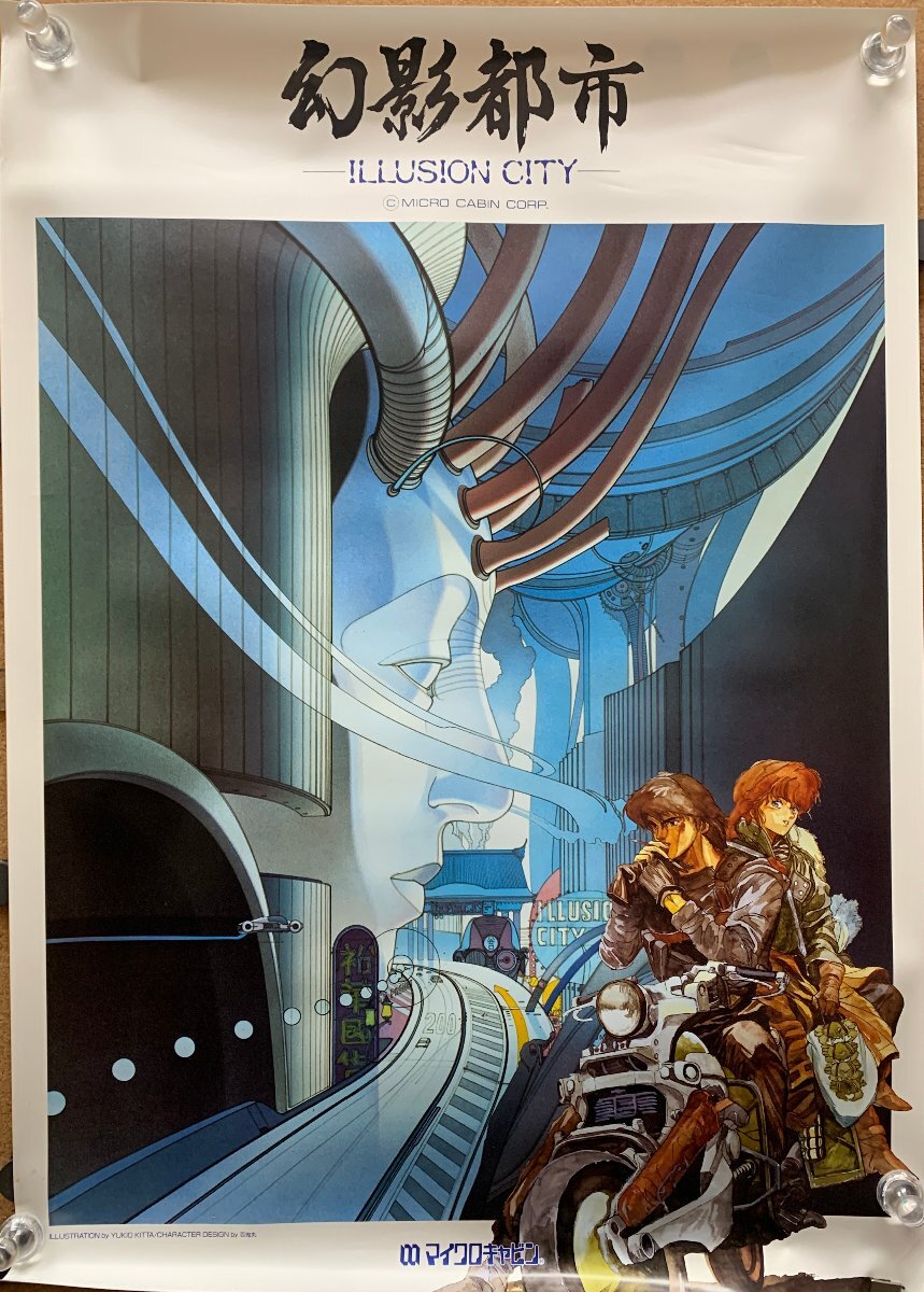 【A2ポスター】MSXturboR 幻影都市 ILLUSION CITY 百鬼丸 マイクロキャビン ＜42×59.4cm＞☆の画像2