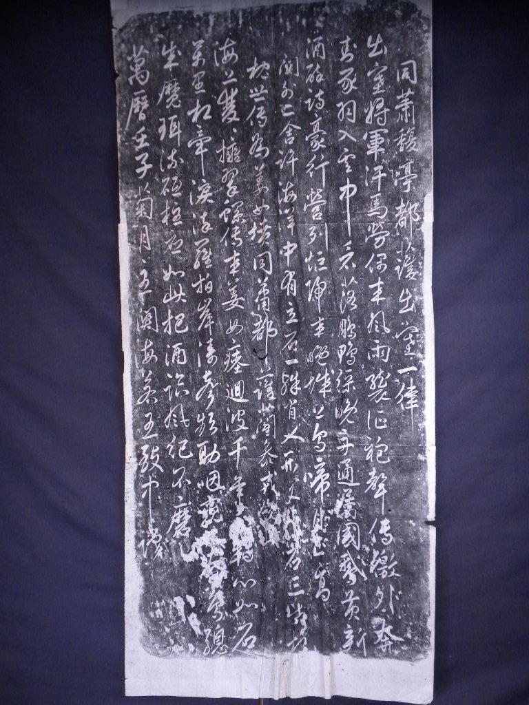 [ woodcut ] old .book@* stone ..book@* stone .* old writing brush * large scale * China 