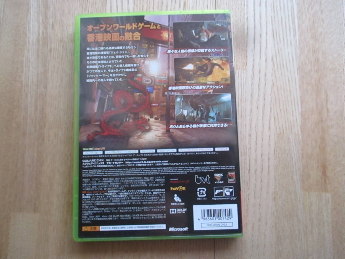 スリーピングドッグス 香港秘密警察　 Xbox360　Xbox Series X対応　（Sleeping Dogs）_画像3