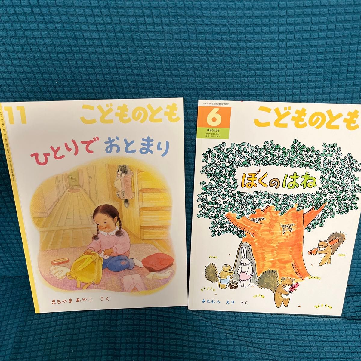 絵本 こどものとも まとめ売り 年中年長向き 26冊セット|Yahoo 絵本 こどものとも まとめ売り 年中年長向き 26冊セット|Yahoo
