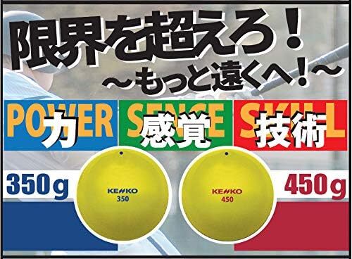 トレーニングボール ケンコーサンドボール イエロー_サイズ:450g 1個_画像2