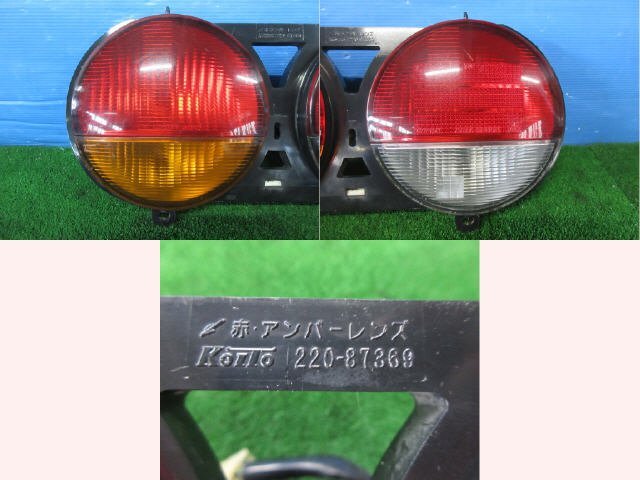 売り切り！ クリッパー GBD-U71V 左テールランプ 26555-6A01C ノーマルバルブ KOITO 220-87369 [ZNo:06000089] e＆eオートパーツ秦野_画像3