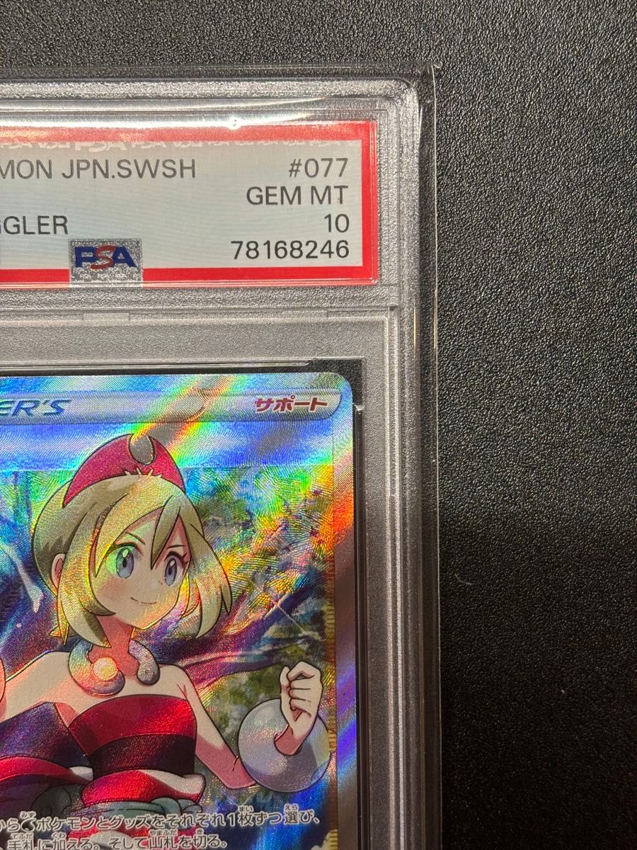 カイ SR psa10