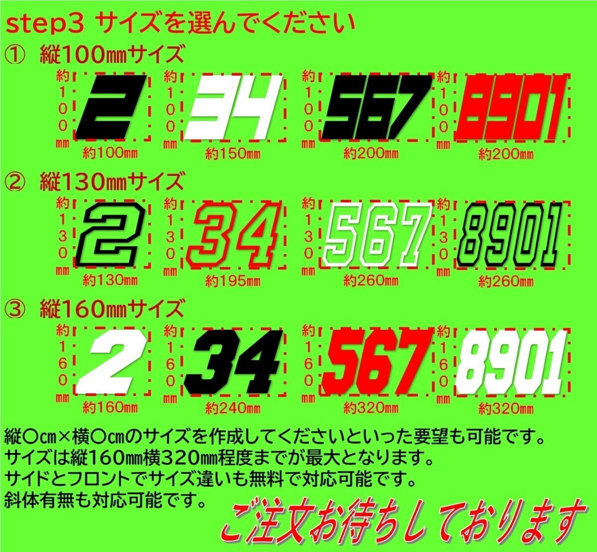 即納！レース用バイクゼッケンカッティングステッカー　デカールモトクロスエンデューロ数字ナンバートライアルオンロードオフロード_画像3