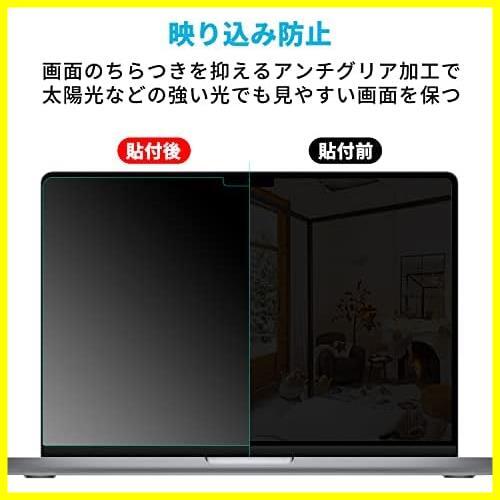 ★MacBookPro14★ MacBook Pro 14インチ (2023/2021)用 ブルーライトカット フィルム 液晶 保護フィルム 反射低減 指紋防止 抗菌_画像4