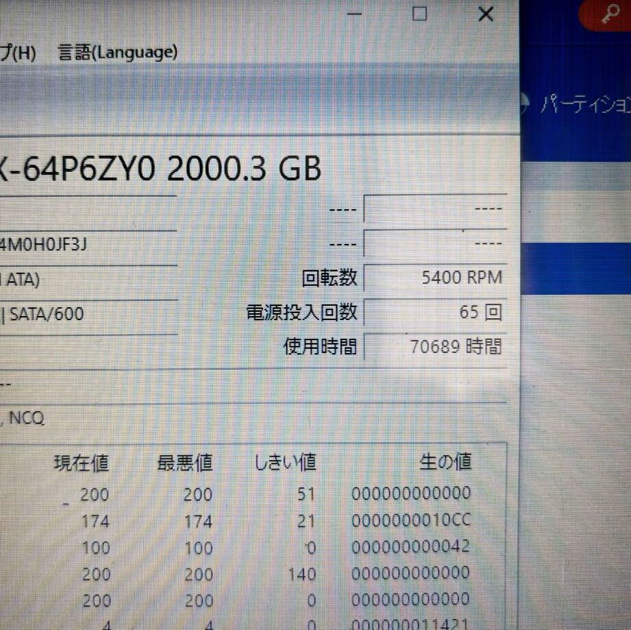 WD HDD 2TB 二枚セット WD20EFRX WD20PURX 正常 purple Red ハードディスク 内蔵HDD Western Digital まとめ売り ⑩⑬_画像8