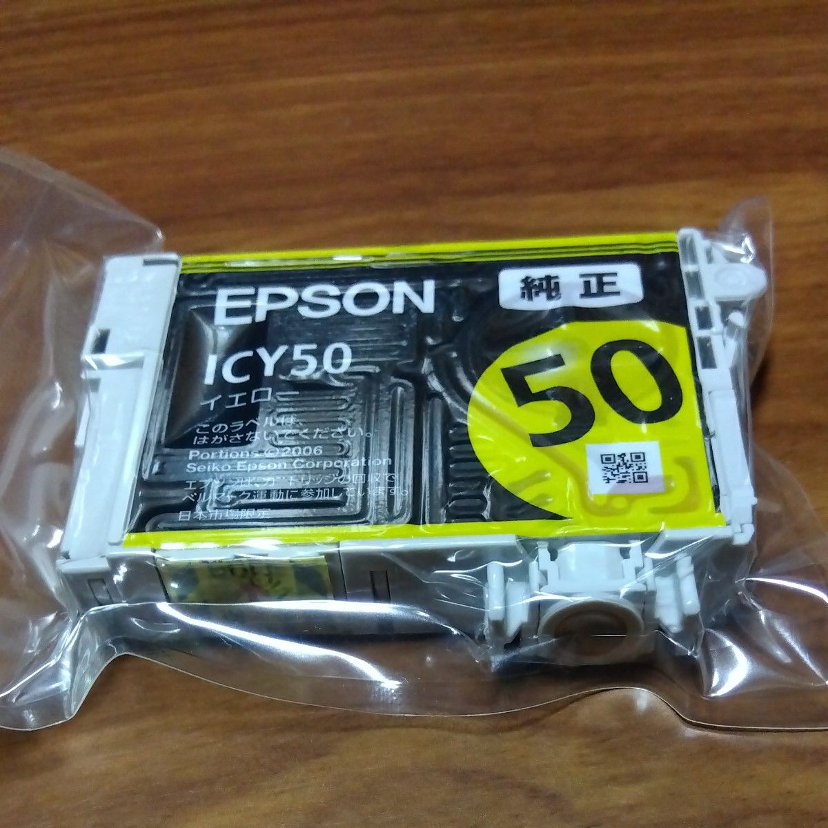 EPSON 純正インクカートリッジ　IC6CL50　6色セット　未使用品